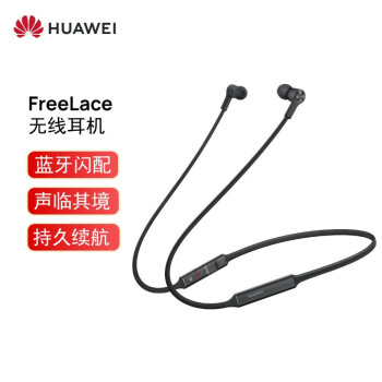 华为 HUAWEI FreeLace 无线耳机/蓝牙耳机/运动耳机/蓝牙耳机/智慧闪连快充/动听人声商用 曜石黑