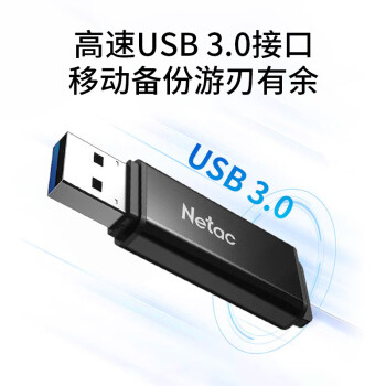 朗科（Netac）32GB USB3.0 U盘U355 黑色 高速金属U盘 文件加密闪存盘