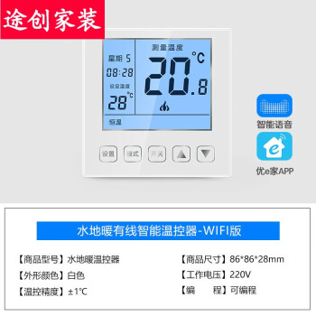 壁挂炉温控器天然气家通有线无线威能博士小松鼠林内面板sn0379 地暖