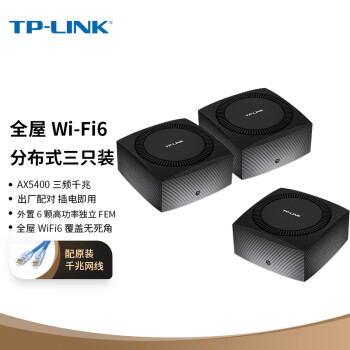 TP-LINK 全屋WiFi6 分布式子母无线路由器三只装K66 三频千兆易展Mesh 别墅大户型 无缝漫游 2.5G自定义端口