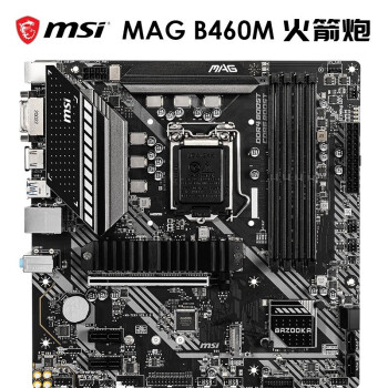 微星 msi z490 b460m h410m台式电脑主机主板 电竞游戏主板 支持10代