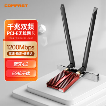 COMFAST WP1200 PRO 千兆双频无线网卡台式机内置接收器1200M+蓝牙4.2