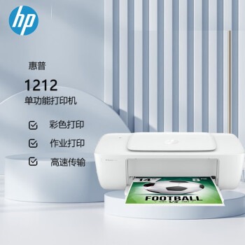 惠普（HP）DJ 1212 A4彩色喷墨入门级经济单功能打印机（原厂1年上门）
