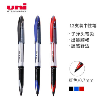 uni三菱 黑科技AIR签字中性笔-ball漫画笔草图笔绘图笔UBA-188L红色0.7mm 12支装