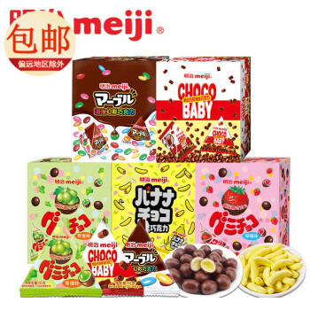 明治（meiji） 巧克力青提草莓橡皮糖果200g BABY豆独立包装 儿童零食节日礼物 香蕉巧克力200g(10g*20小包)