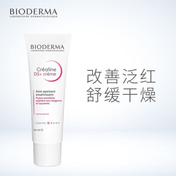 贝德玛Bioderma 舒妍DS+舒缓精华面霜 40ML