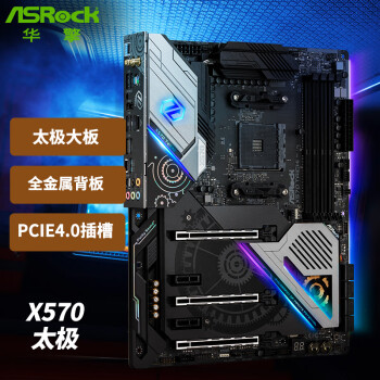 华擎（ASRock）X570 Taichi 太极主板 支持 CPU 5900X/5800X/5600X/3700X（AMD X570/AM4 Socket）