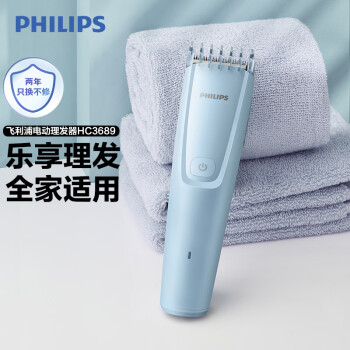 飞利浦（PHILIPS）智能电动理发器成人儿童电推子HC3689