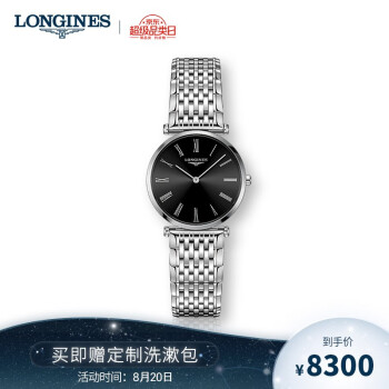 浪琴(longines)瑞士手表 嘉岚系列 石英钢带女表 l45124516