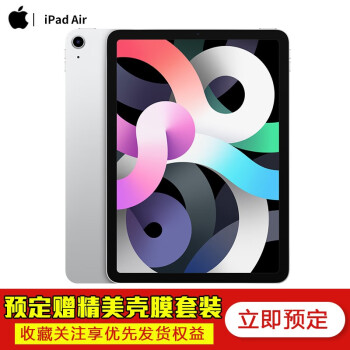 Apple 苹果iPad Air4 10.9英寸2020新款平板电脑air4WIFI版 银色 64G【官方标配】,降价幅度4.7%