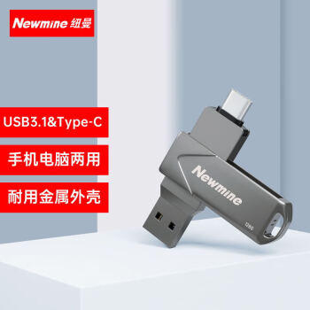 纽曼（Newmine）64GB Type-C USB3.1 手机U盘 金属高速读写款 双接口手机电脑用 闪存盘优盘 UT05 锖色