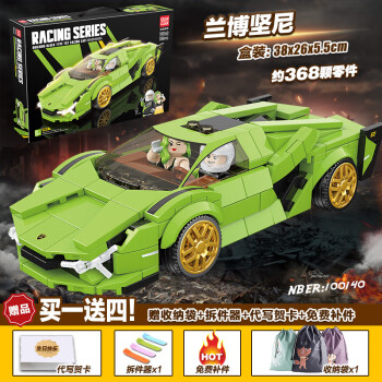 兰博基尼小型跑车赛车森宝积木保时捷机械组模型兰博基尼拼装玩具男孩