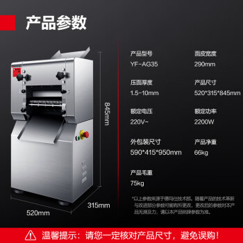 德玛仕（DEMASHI）压面机商用 全自动面条机 馒头拉面饺子皮包子皮机 揉面机35KG/H YF-AG35 (带面刀一把)