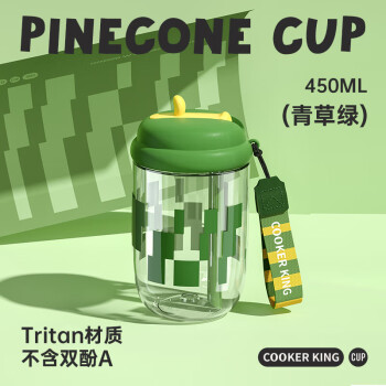 炊大皇松果系列Tritan吸管直饮杯450ML便携水杯吸管杯 TR款 SG45T4青草绿