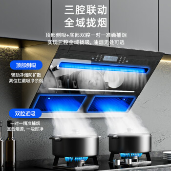 康佳（KONKA）抽油烟机 顶侧双吸式家用23m³/min爆炒大吸力 挥手控制 自清洗 可拆洗油网 大宽屏CXW-288-KJ88