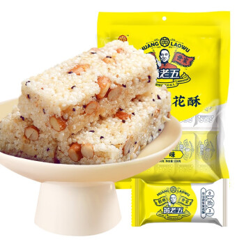 黄老五 花生米花酥糖原味250g 传统手工糕点 四川特产休闲零食小吃