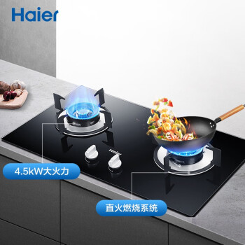 海尔（Haier）燃气灶液化气 双灶家用台嵌两用 4.5kW大火力 钢化玻璃瞬燃点火煤气灶双灶以旧换新JZY-Q2BE2(20Y)