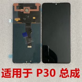 ypay适用华为p30/p30pro/p40/mate20屏幕总成维修更换触摸手机显示