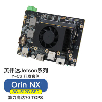 普霖克Jetson Orin nx8G嵌入式开发套件orin nx开发板miniPCIe扩展M.2模块Y-C6-ONX8G-DEV-512G