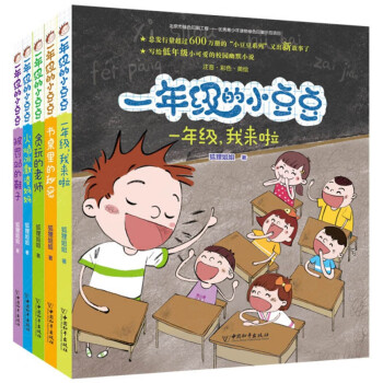 豆豆全5册注音版小学生一二年级看的课外阅读书籍6-7-8岁儿童成长故事