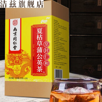 散结茶南京同仁堂蒲公英散结茶多规格三甲状腺乳结腺节降消结茶1袋30