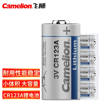 飞狮（Camelion）CR123A 测光表锂电池/3V胶片相机/测距仪/夜视仪/防伪/报警器等设备  4粒盒装