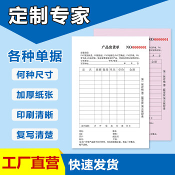 助生148*105mm单椐收据票据本记录本logo定制 50g纸100张/本 1本装