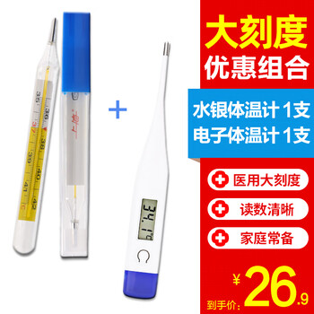 日月电子体温计怎么样，质量如何，哪款好用
