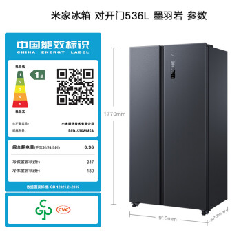 米家小米出品536L对开门大容量家用冰箱双开门 一级能效风冷无霜墨羽岩面板颜值出众 BCD-536WMSA