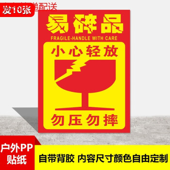 外包装箱标识图标包装运输标志储运标志怕湿小心轻放勿压勿摔易碎品外