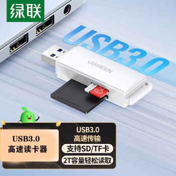绿联（UGREEN）USB3.0高速读卡器 多功能SD/TF读卡器多合一 支持手机单反相机行车记录仪监控存储内存卡40751