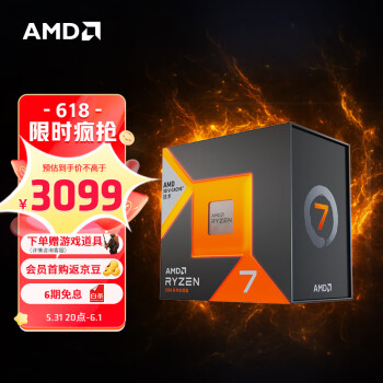 AMD 7000系列 锐龙7 7800X3D游戏处理器(r7)5nm 8大核16大线程 104MB游戏缓存加速频率至高5.0Ghz AM5盒装CPU