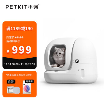 PETKIT 小佩 PURA系列 MAX 全自动猫砂盆 白色 62*53.8*55.2cm