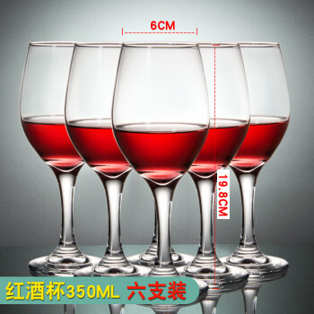 红酒杯6只装石岛玻璃红酒杯水晶玻璃高脚杯350家用酒杯350ml大容量六