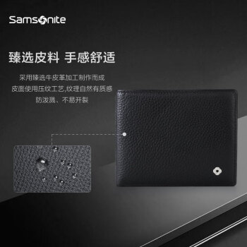 Samsonite/新秀丽男士钱包短款休闲两折牛皮钱夹多功能皮夹 TK7*09001