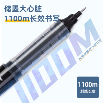 得力S851直液式走珠笔0.5mm全针管(黑)(一支)/中性笔