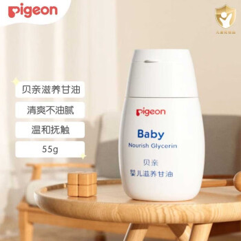  贝亲（Pigeon）婴儿滋养甘油新生儿润肤乳婴儿面霜宝宝护肤保湿乳液儿童面霜 滋养甘油-55g