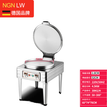NGNLW台式电饼铛商用双面加热烙饼机烤饼酱香饼煎饼千层饼机电饼铛   （数显表款）锅直径53CM高2.8CM