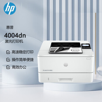 惠普（HP） M4004dn A4黑白激光单功能打印机 液晶显示屏 自动双面打印 有线网络连接（原厂1年保）