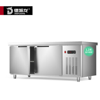德派龙（DEPAILONG）保鲜冷藏工作台 厨房冰箱不锈钢操作台1.2米冷藏冰柜全套水吧台奶茶设备DPL-gzt-zlc1280