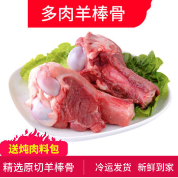 新鲜多肉羊棒骨带肉带骨髓羊筒骨羊骨头熬汤羊大骨鲜羊骨头批发 宏嘉