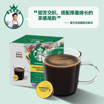 星巴克（Starbucks）多趣酷思胶囊咖啡 意式浓缩深黑咖啡度烘焙 12粒 进口