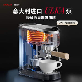 SIMELO咖啡机家用20Bar高压萃取小型意式半自动咖啡机可打奶泡 白