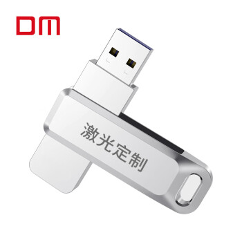 DM大迈 256GB USB3.1 U盘 个性定制PD179 银色 私人企业LOGO刻字刻图激光定制车载u盘