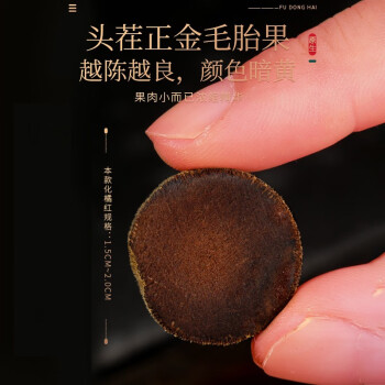 福东海化橘红240克（4*60克）福凤礼盒