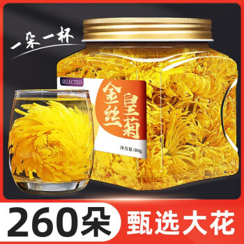 馨溪金丝皇菊80g大约260朵 大菊花茶一朵一杯大朵黄菊泡水