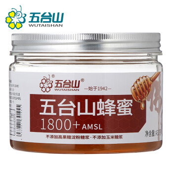  五台山蜂蜜430g/瓶 平均海拔1800米以上 取蜂巢蜂蜜可自制蜂蜜酸奶