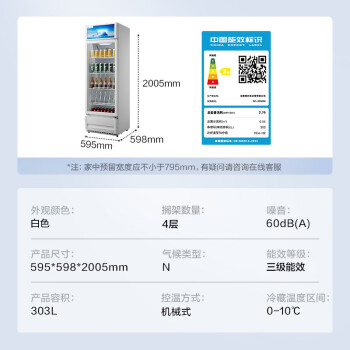 美的(Midea)展示柜冷藏柜超市饮料柜蛋糕柜啤酒柜麻辣烫展示柜鲜花保鲜柜商用冰柜展示柜SC-320GM(Q)