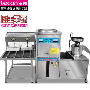 乐创（lecon）豆腐机全自动商用豆浆机大型磨煮一体豆腐脑豆花机早餐店用125型气动压榨机 LC-200B