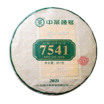 中茶 2021年云南勐海七子饼 经典唛号7541 普洱茶 生茶茶叶 单饼357g